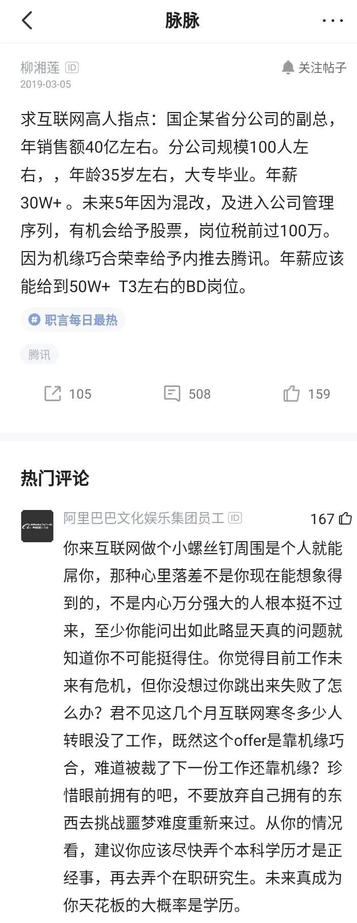 入職後發現與預期不符，我應該馬上離職走人嗎？