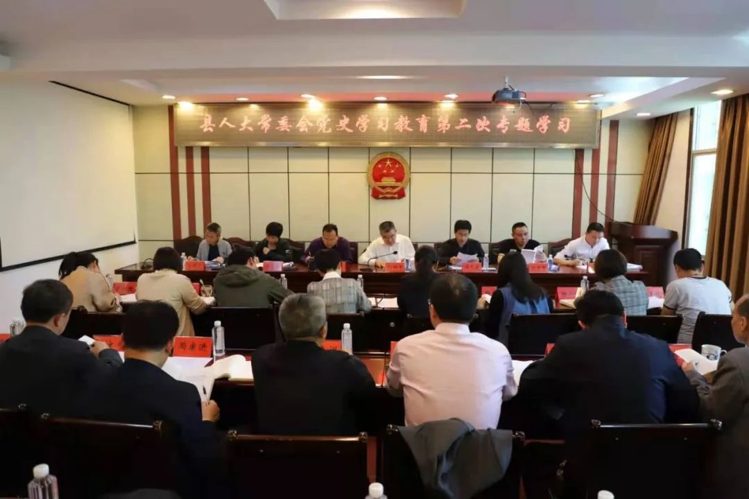 芷江侗族自治县人大常委会开展党史学习教育“学史增信”专题研讨