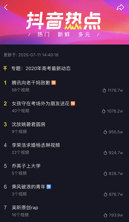 抖音如何快速涨粉100w ？这里总结了8个实用涨粉技巧
