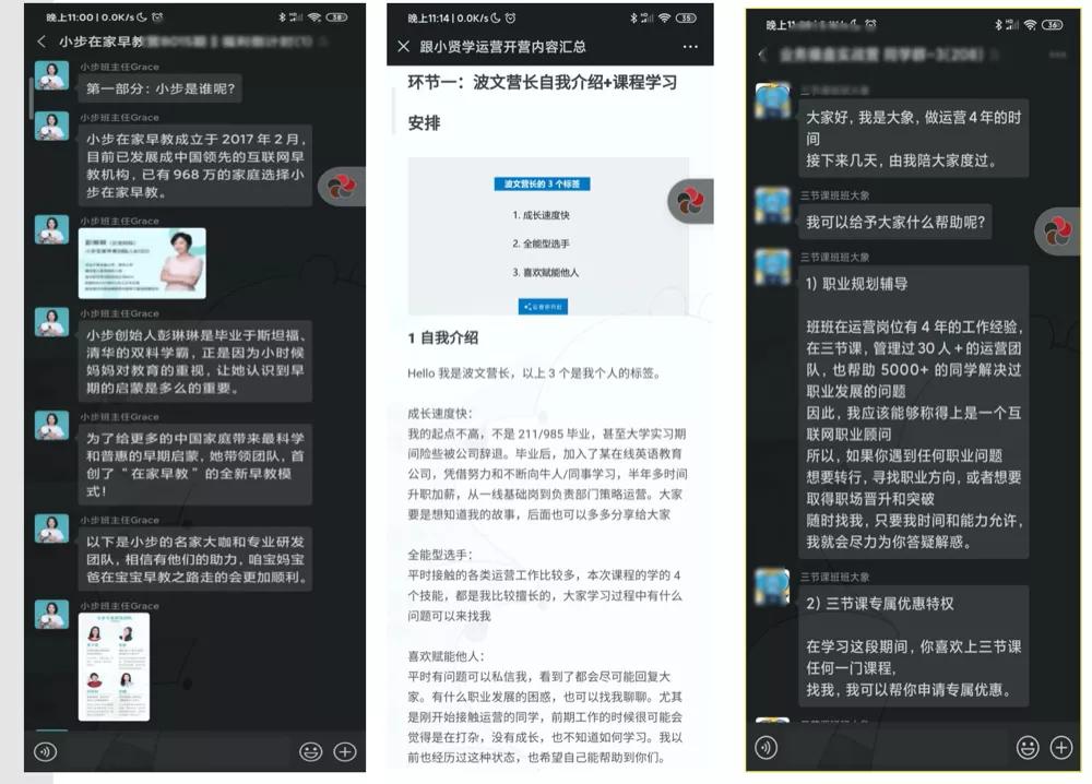 从用户感知角度，深度理解社群运营