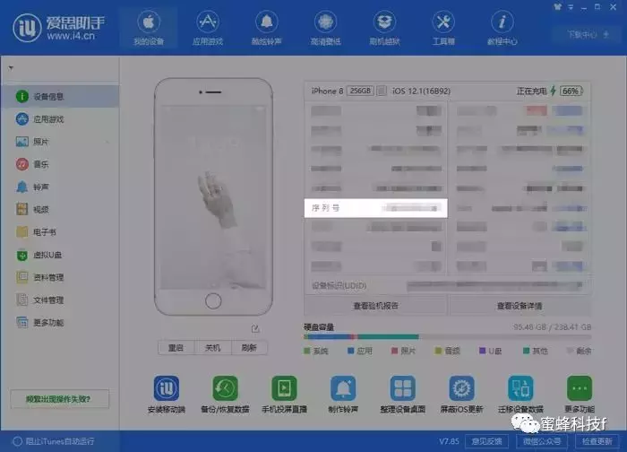 苹果iPhone 系列号里意味着啥意思