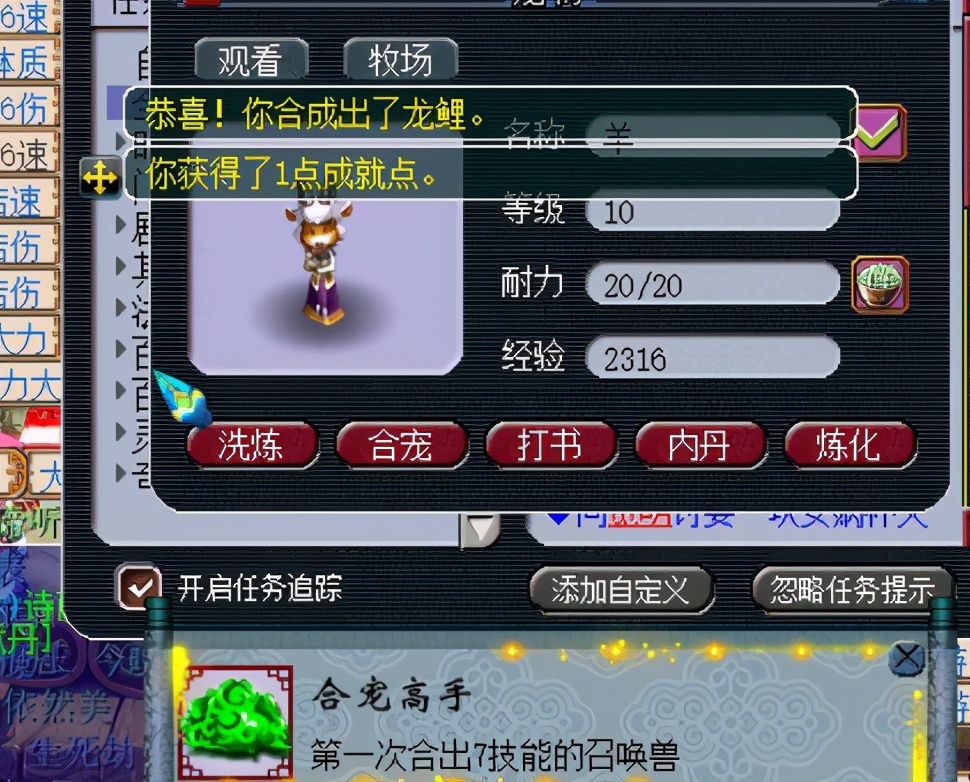 合出双特殊龙鲤打书一本掉回炉又出奇迹