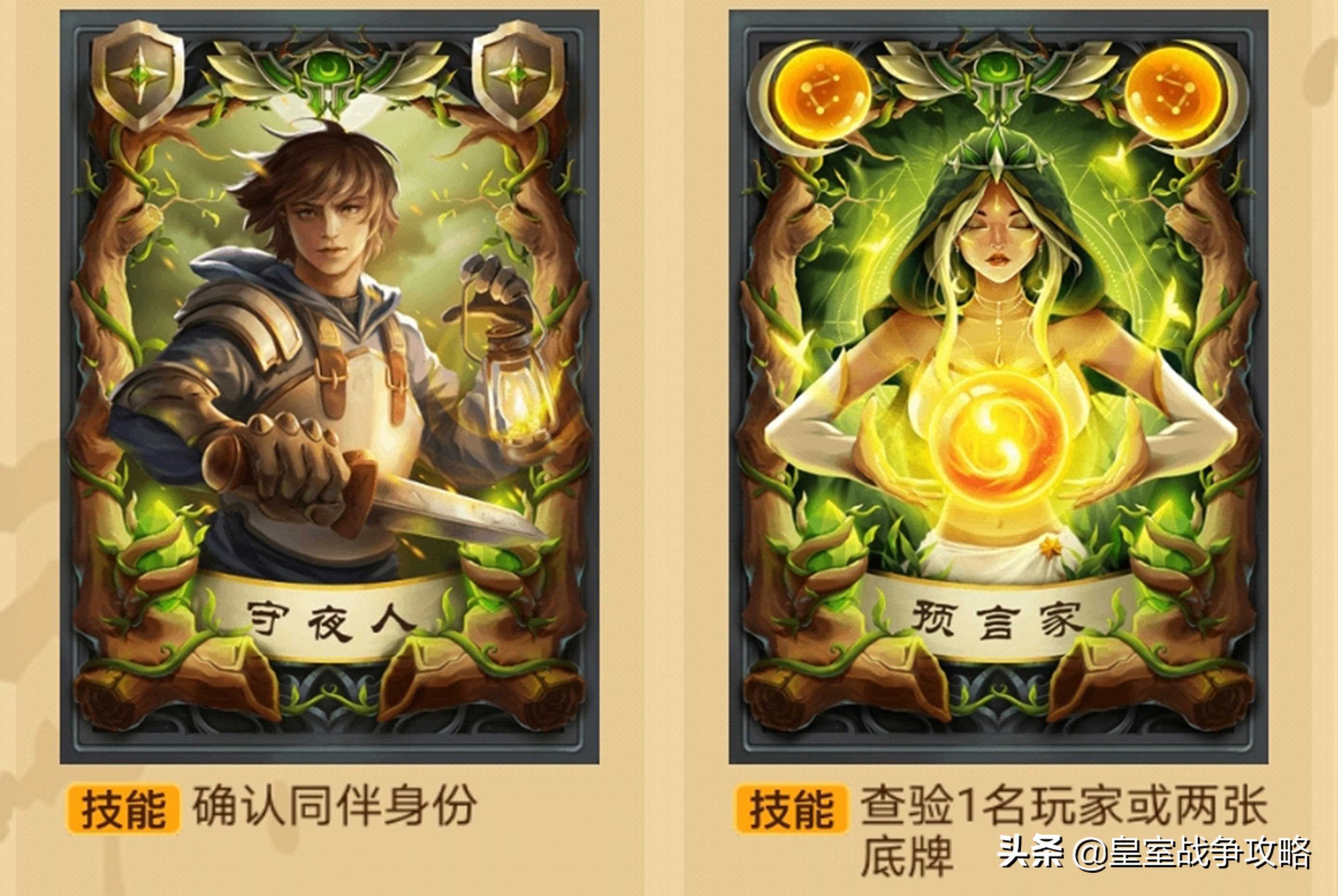 一夜狼：狼人阵营角色玩法攻略，爪牙玩好也厉害