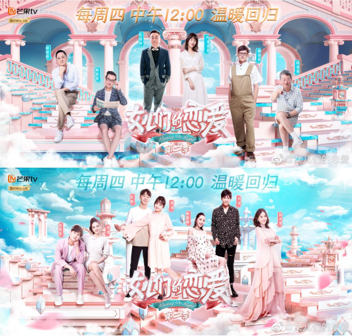 芒果TV2020年综艺节目编排表&芒果TV第三季度节目广告合作资源