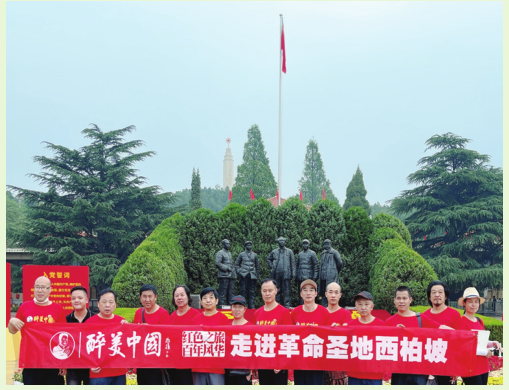 圣地西柏坡“赶考”在路上