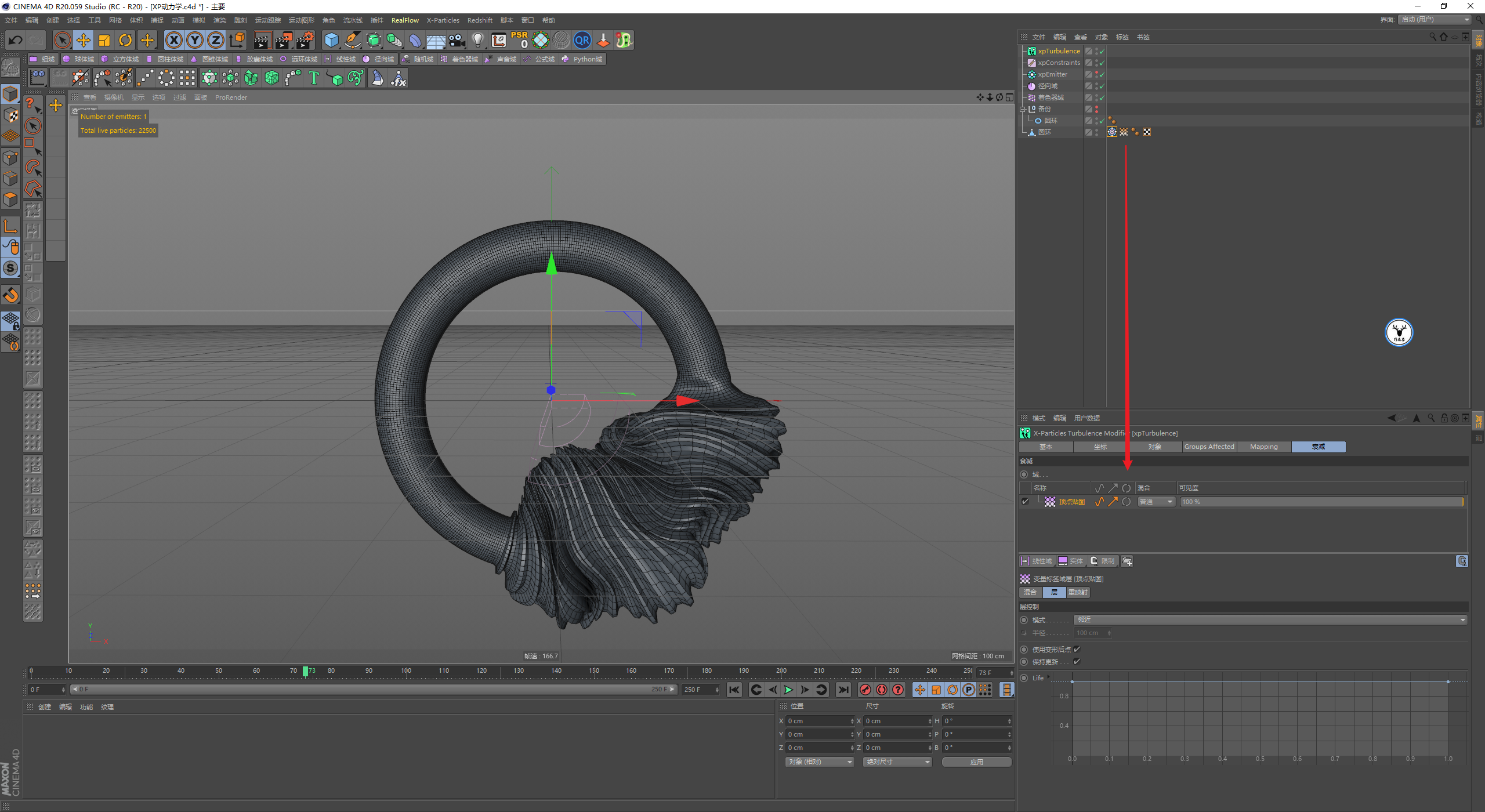 （图文+视频）C4D野教程：使用域结合XP动力学制作变形动画