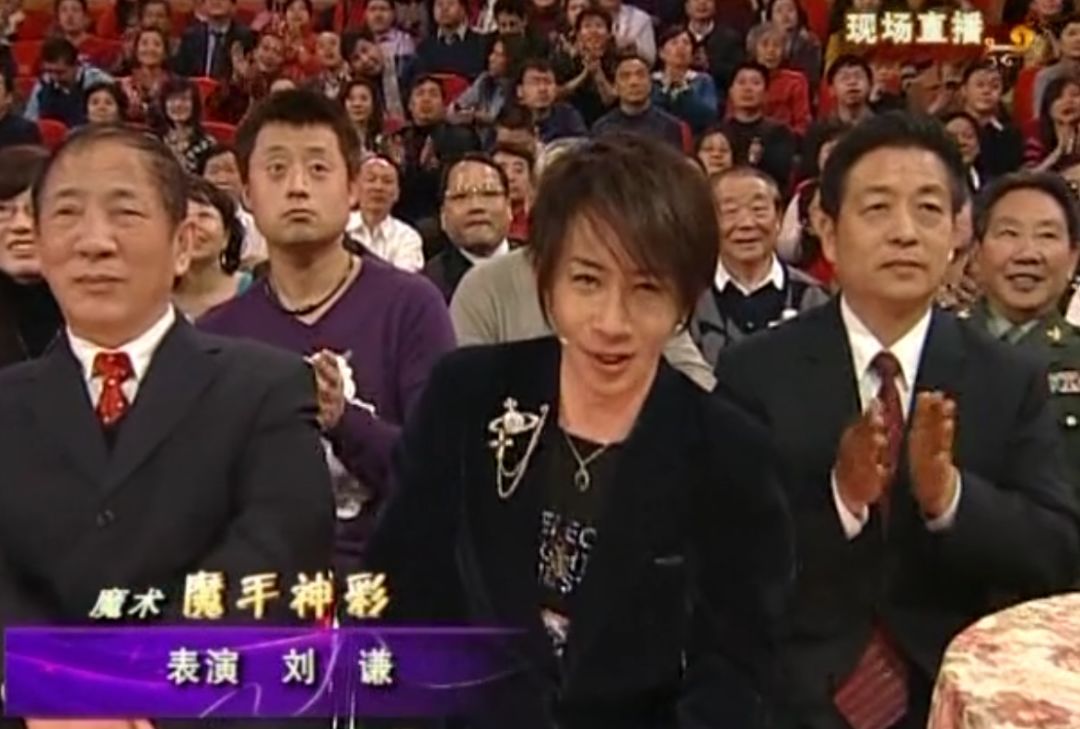 从“一夜爆红”到“跌落神坛”，刘谦经历了什