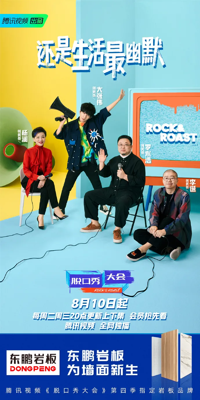 墙面装修新物种|东鹏岩板C位出道,墙面升级有妙招
