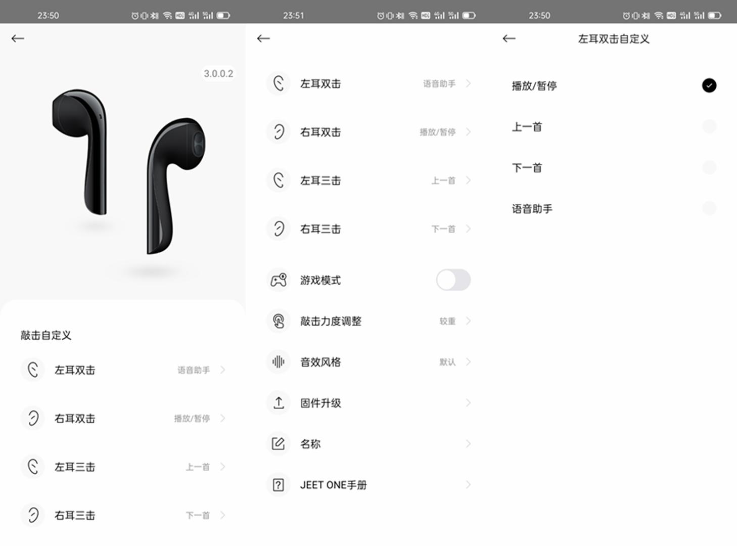 JEET ONE升级版蓝牙耳机创新升级值不值得买