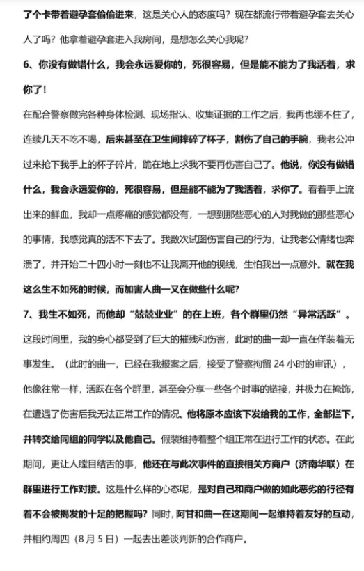 阿里的女员工为何被性侵？为何食堂发传单求助！阿里会怎么回应？