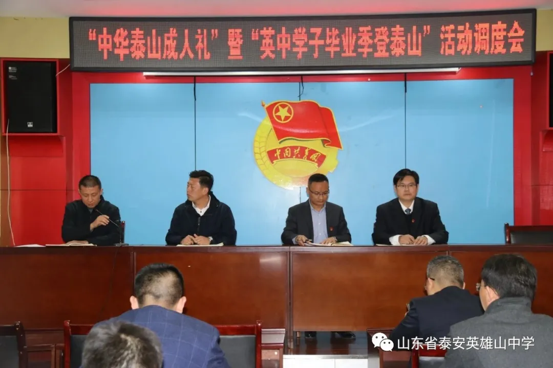 山東省泰安英雄山中學(xué)怎么樣?恰是青春奮進(jìn)時(shí)(圖3) 山東省泰安英雄山中學(xué)怎么樣?恰是青春奮進(jìn)時(shí)(圖3)