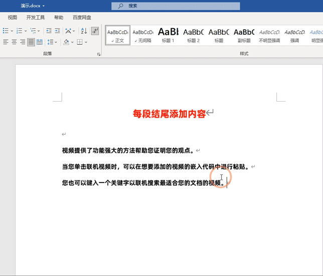 Ctrl+H——Word文檔中最強大的快捷鍵，沒有之一