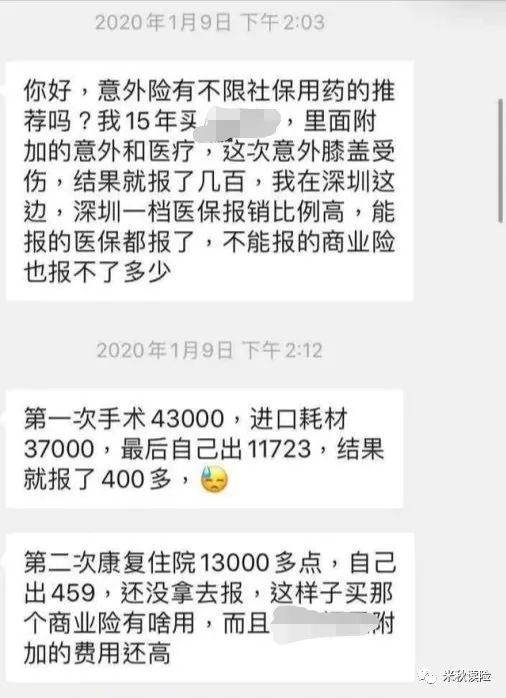 赔不到的保险意义何在？从3个真实理赔案例看投保策略 第3张