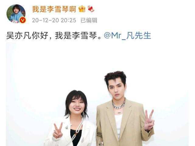 北大才女，逆袭人生的李雪琴，为何能在吴亦凡事件中虎口脱险？