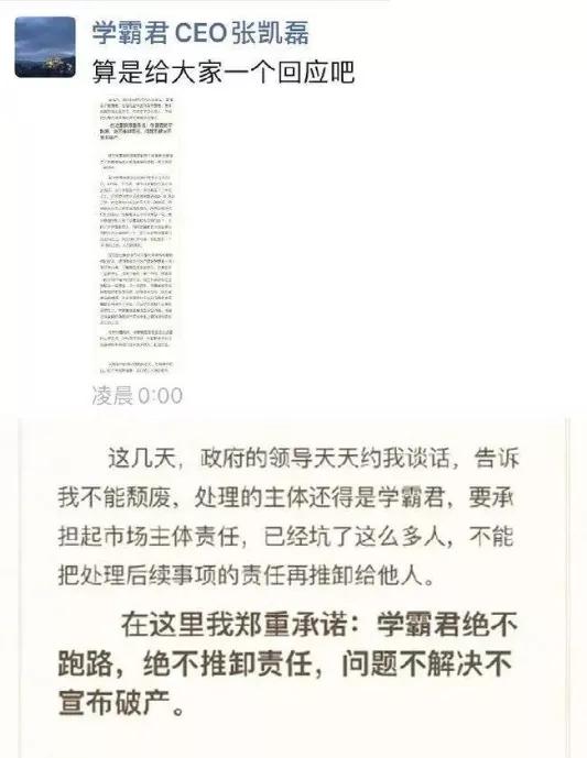 在线教育风起时：从疯狂回归理性还需多久？