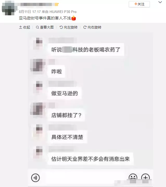 被亚马逊逼到喝农药自杀？这波封号潮并不会同情任何人