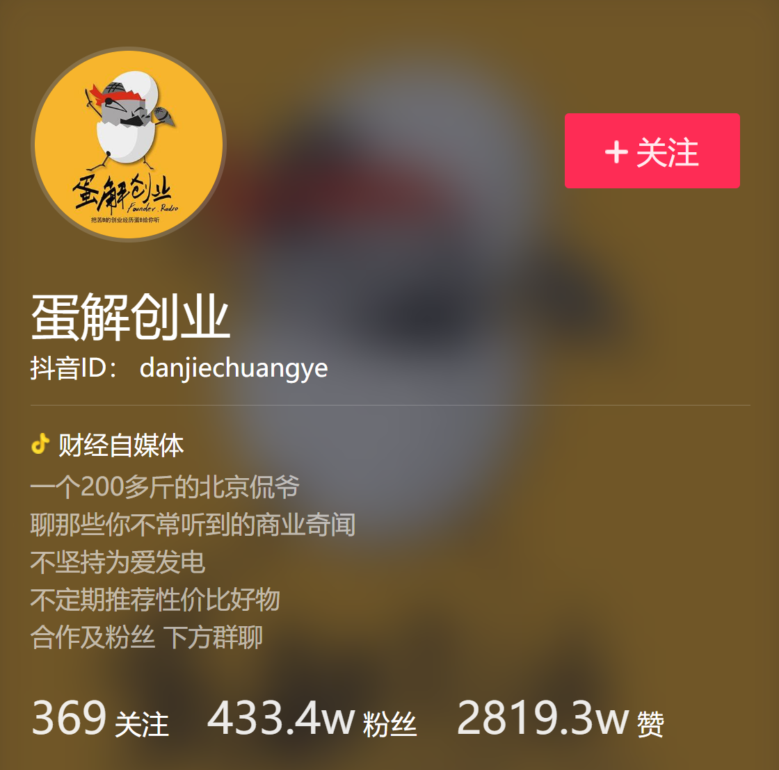 创业建议关注的10个抖音号，商业思维前50名影响力排行榜