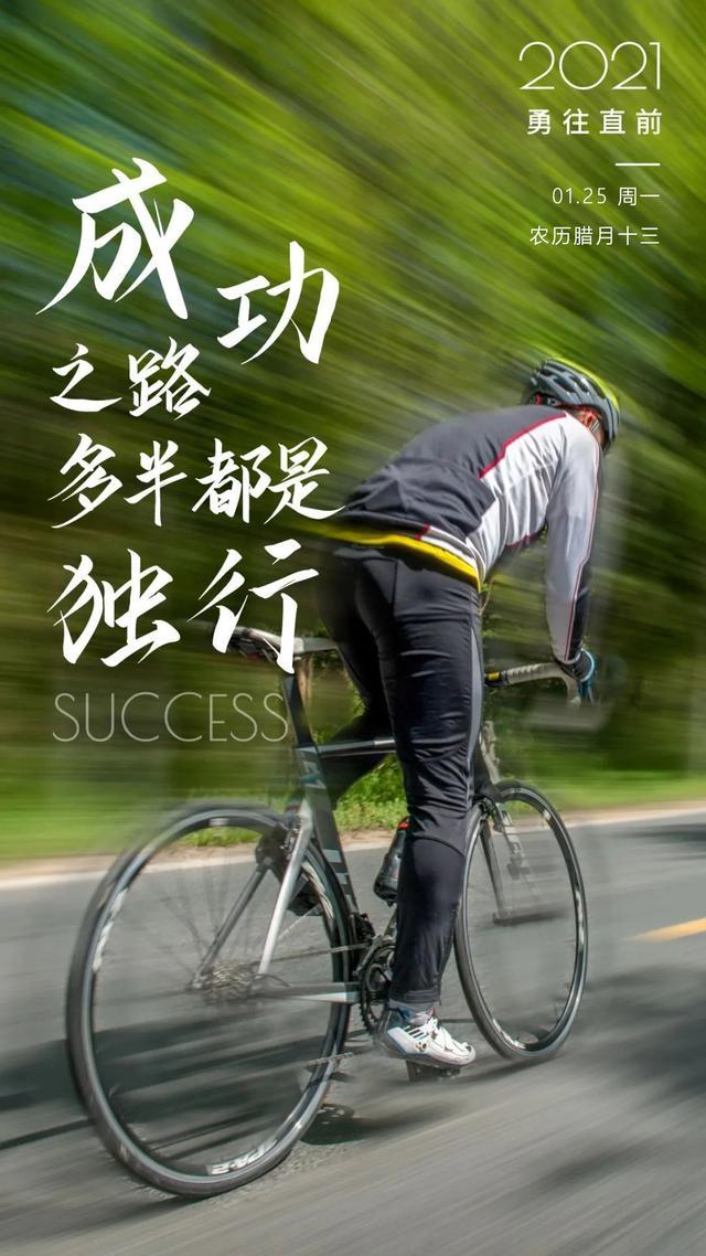 微信|新的一周微信早安心语配图片励志，正能量问候早上好句子共勉