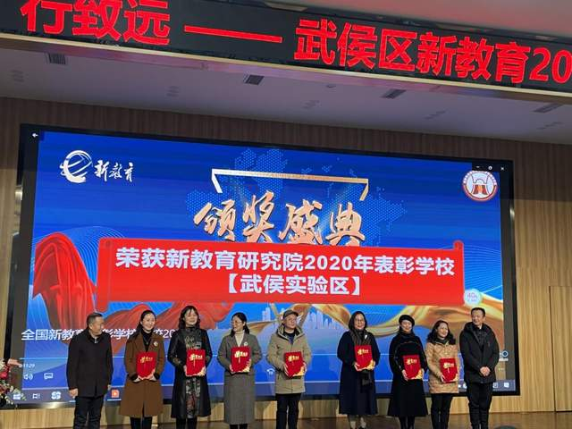 不忘初心重归朴素丨武侯新教育2020-2021学年工作总结会