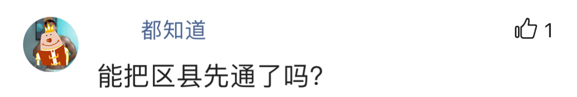 全国260城公交卡已通用，重庆被排除在外，2020年成渝能互通吗？