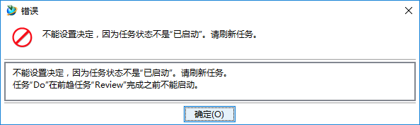 如何處理Teamcenter流程回退情況