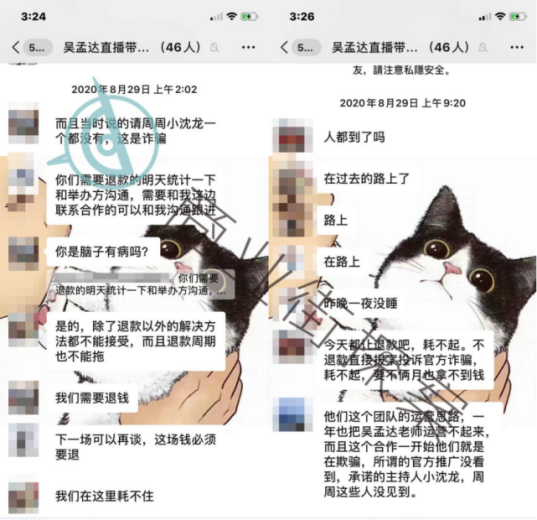 吴孟达直播翻车？被曝卖出大米不到10单，却收15万酬劳