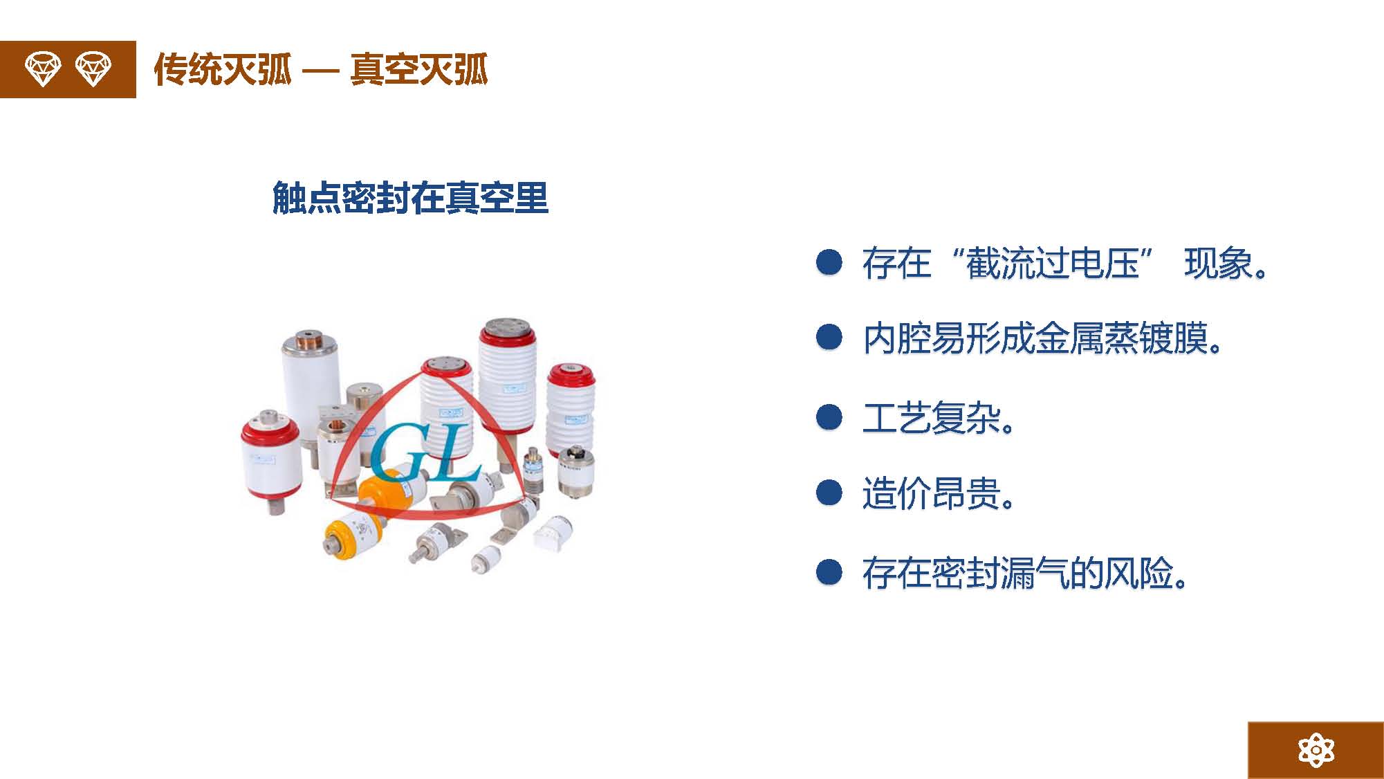金矢電子總經理郭橋石：電子滅弧及新型元器件