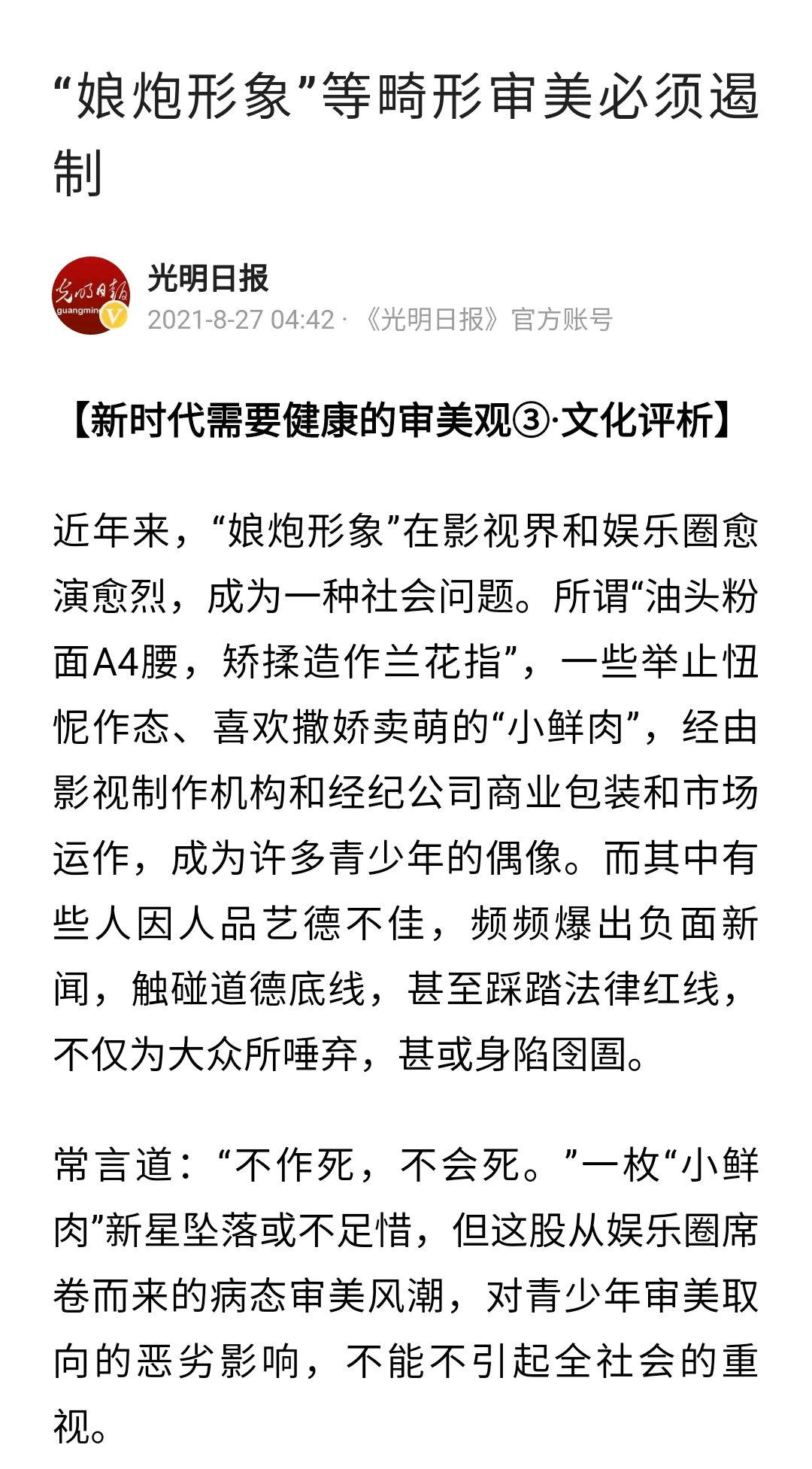 中国娱乐圈，这次真的要变天了