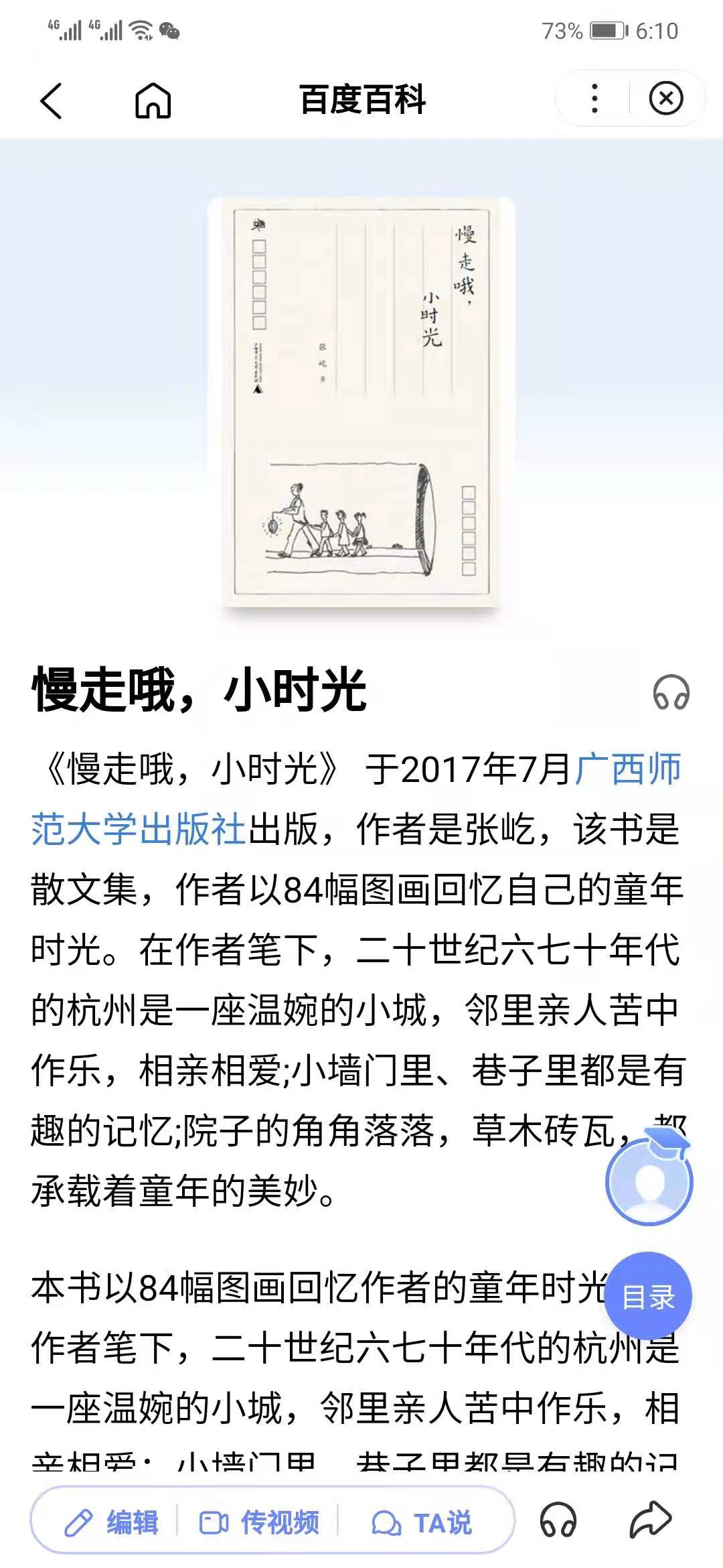 做百度百科推广，到底有用吗？