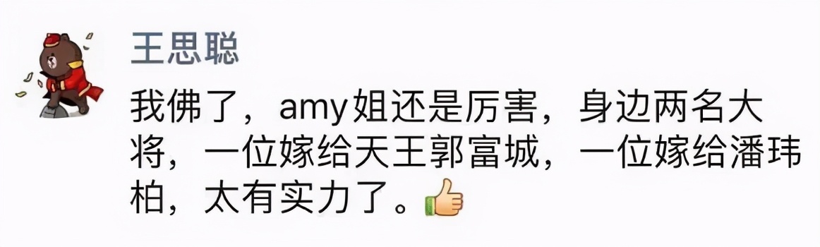 《奇葩说7》首播亮点多！杨幂金句频出，Amy姐遭北大学霸狂怼