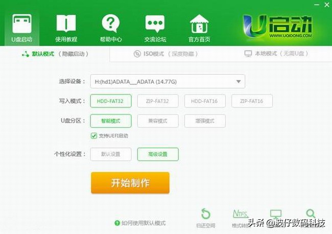 只要你有一个U盘，5分钟你就可以学会安装电脑系统