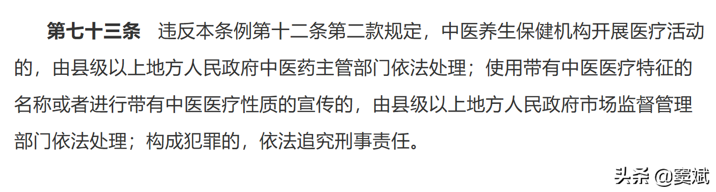 重磅！实施细则：中医药及养生服务的法规，该来的都会来