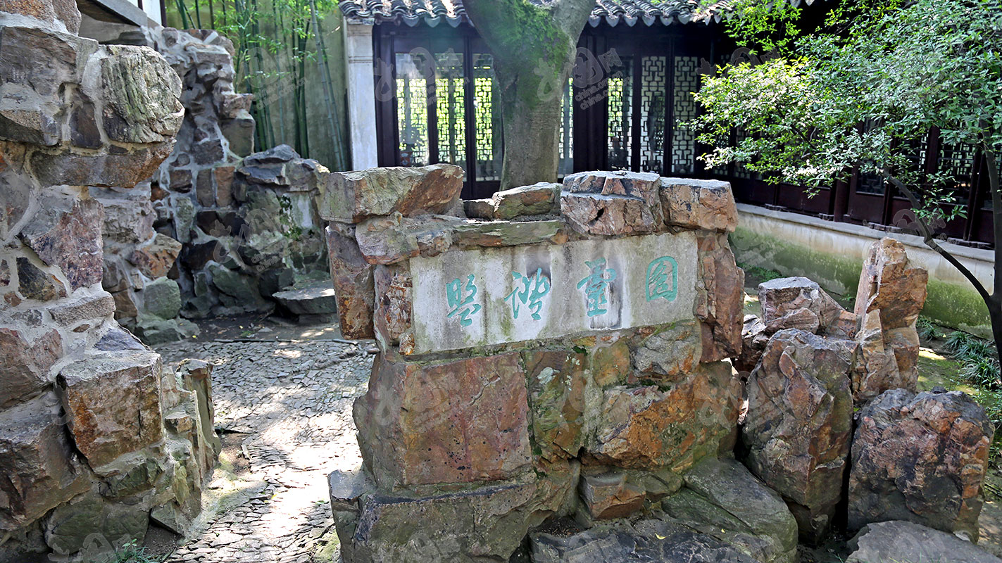 翠玲珑外竹径20御碑亭21碑廊22复廊与假山23竹林24曲径观鱼25藕花水榭