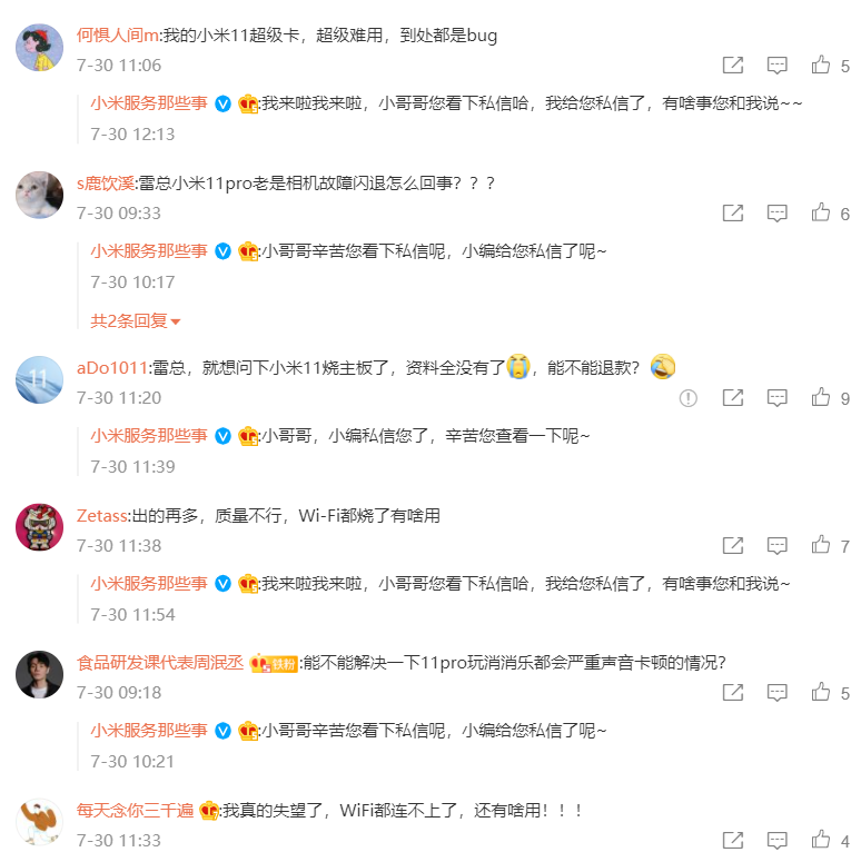 全球第二的小米要怎么匹配雷军的年度演讲？