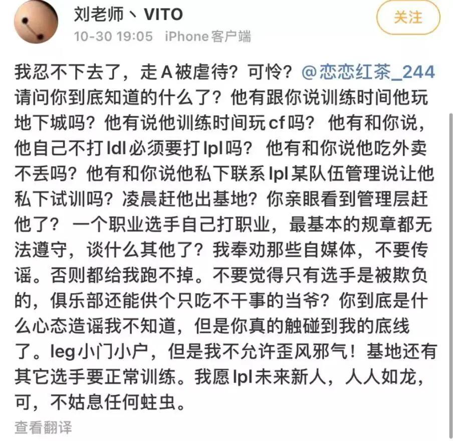 走A怪被赶出基地事件反转，只因不配合经理打假赛？