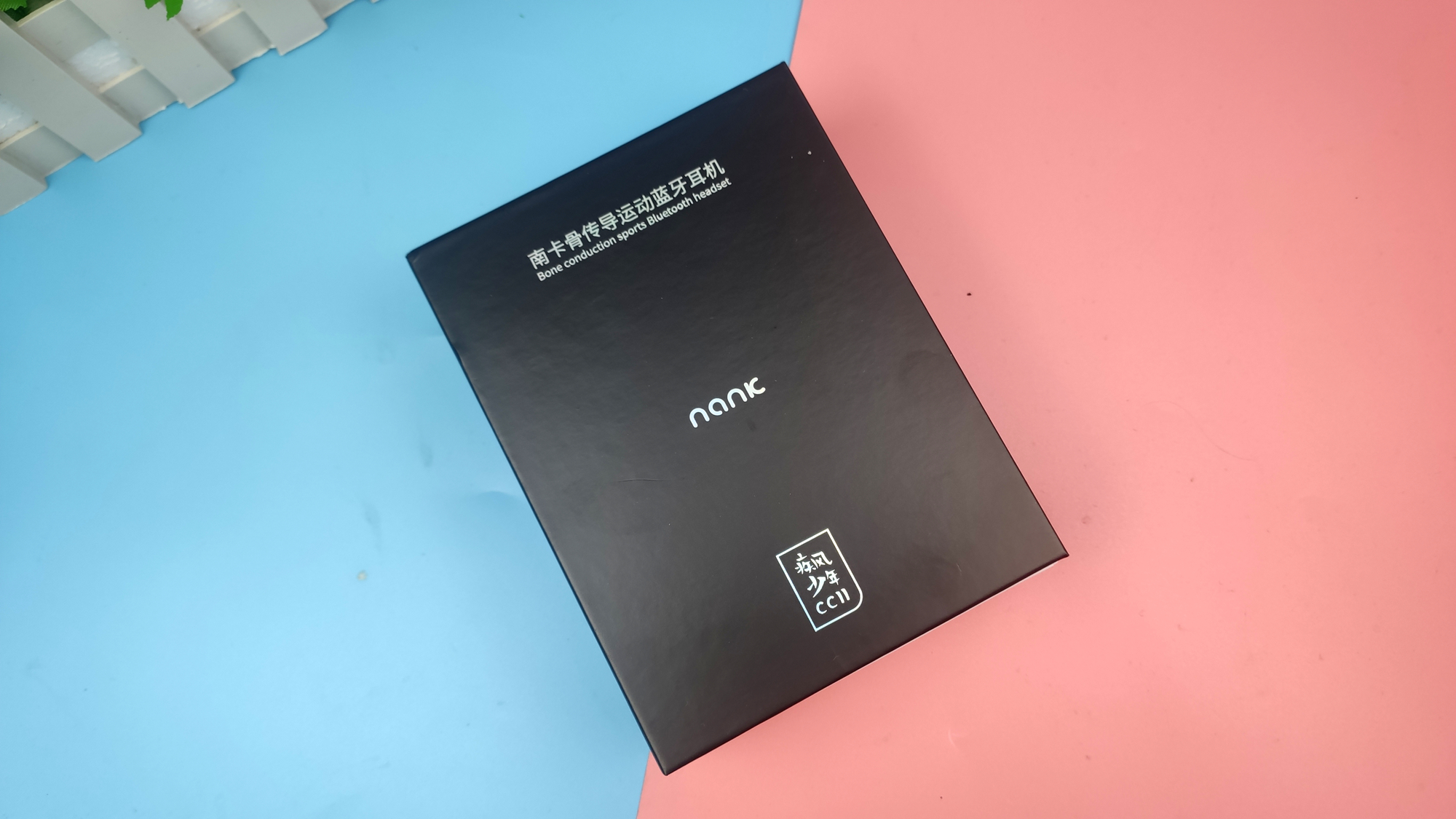 聽歌不入耳，運動黑科技，南卡Runner CC II 骨傳導(dǎo)耳機