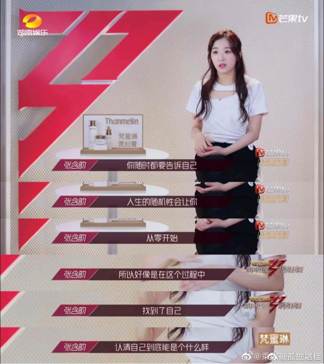 从公主到女王,张含韵真正的“热爱”,你知道吗?