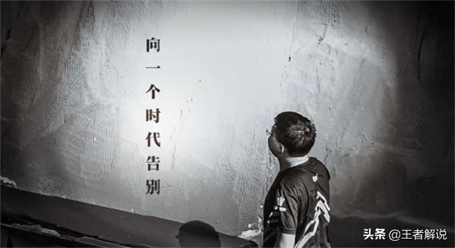 Uzi最想感谢不是小明，小虎也曾威风凛凛，却甘