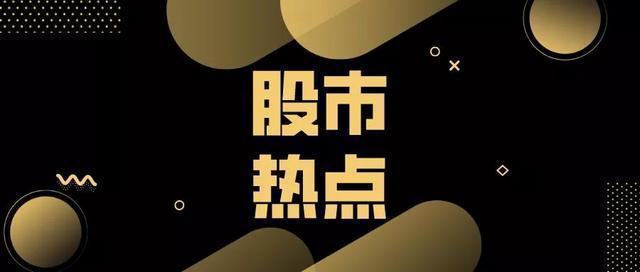 今日股市概况与热点公司扫描（5\u002F11）