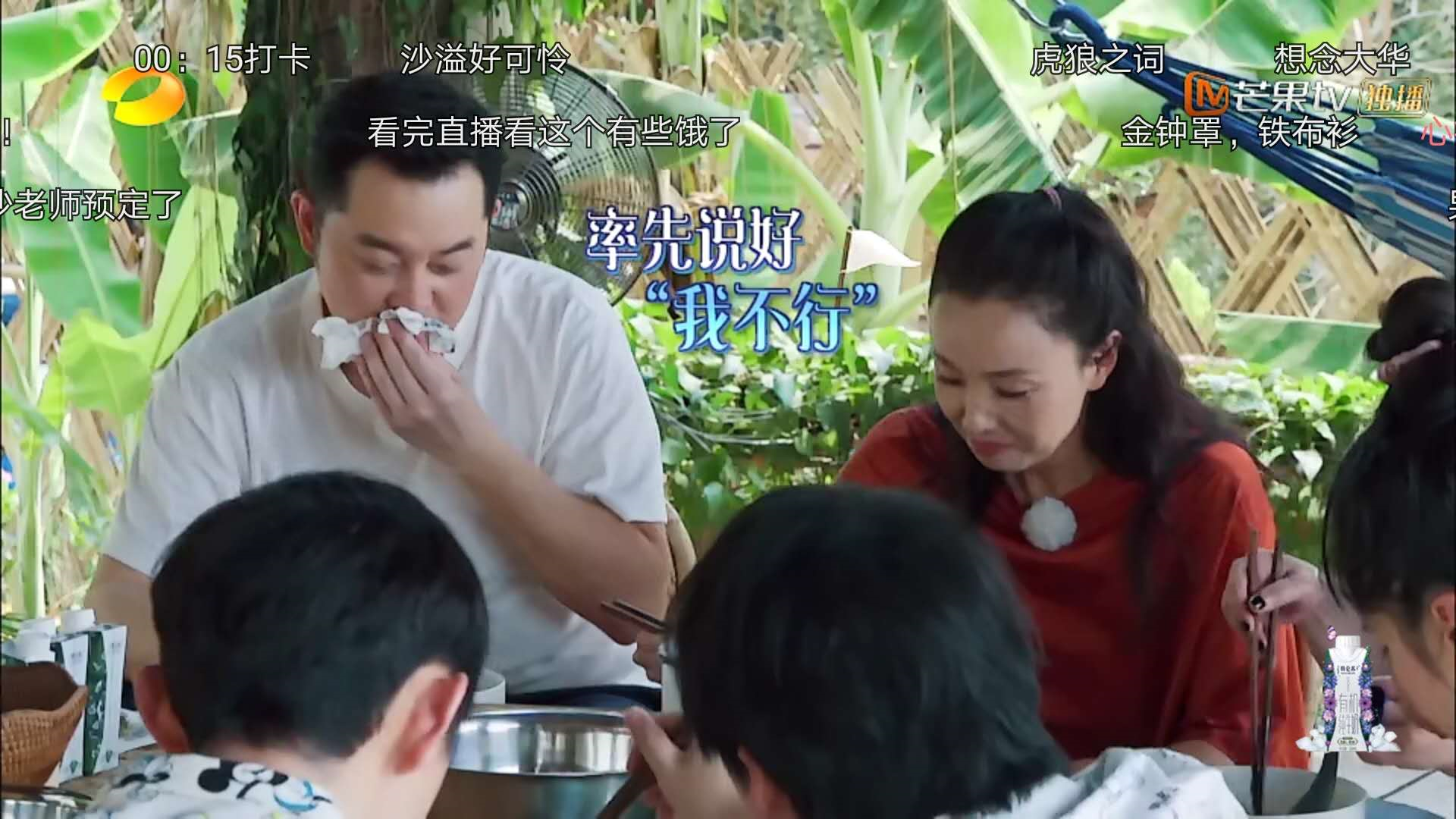 各大综艺都利用沙溢惨人设，跑男却被网友们吐槽，向往出新表情包