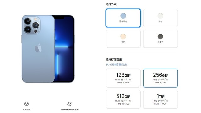 iPhone 13正式发布：买之前看看这三点