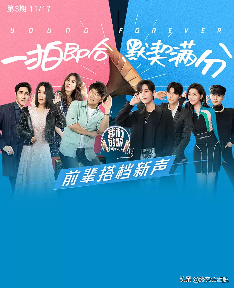 我们的歌：任贤齐、刘宇宁、罗琦合唱《酒干倘