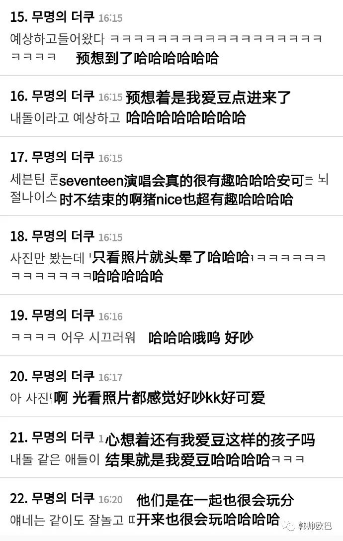 史上最闹哄哄的演唱会,果然是这个男团爱豆
