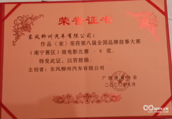乘龍2020總結：逆風破浪創佳績，乘龍騰飛筑新程