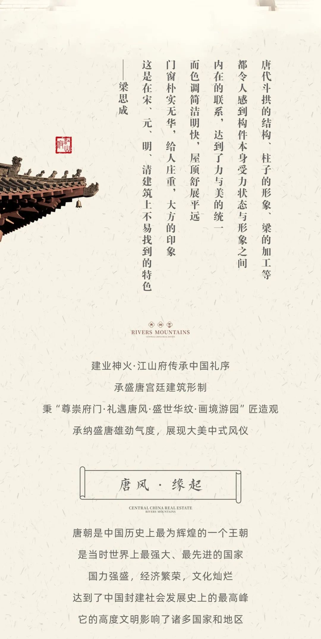 建业神火·江山府 