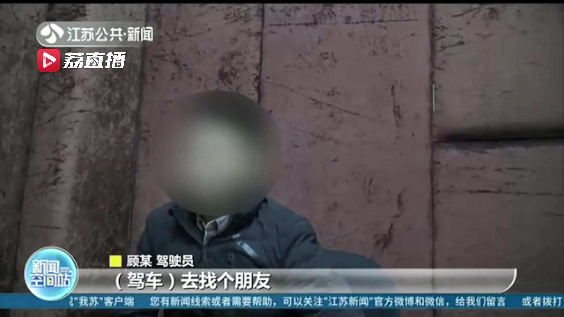 聚餐喝酒又接邀约 男子侥幸酒驾被查后甩锅给朋友