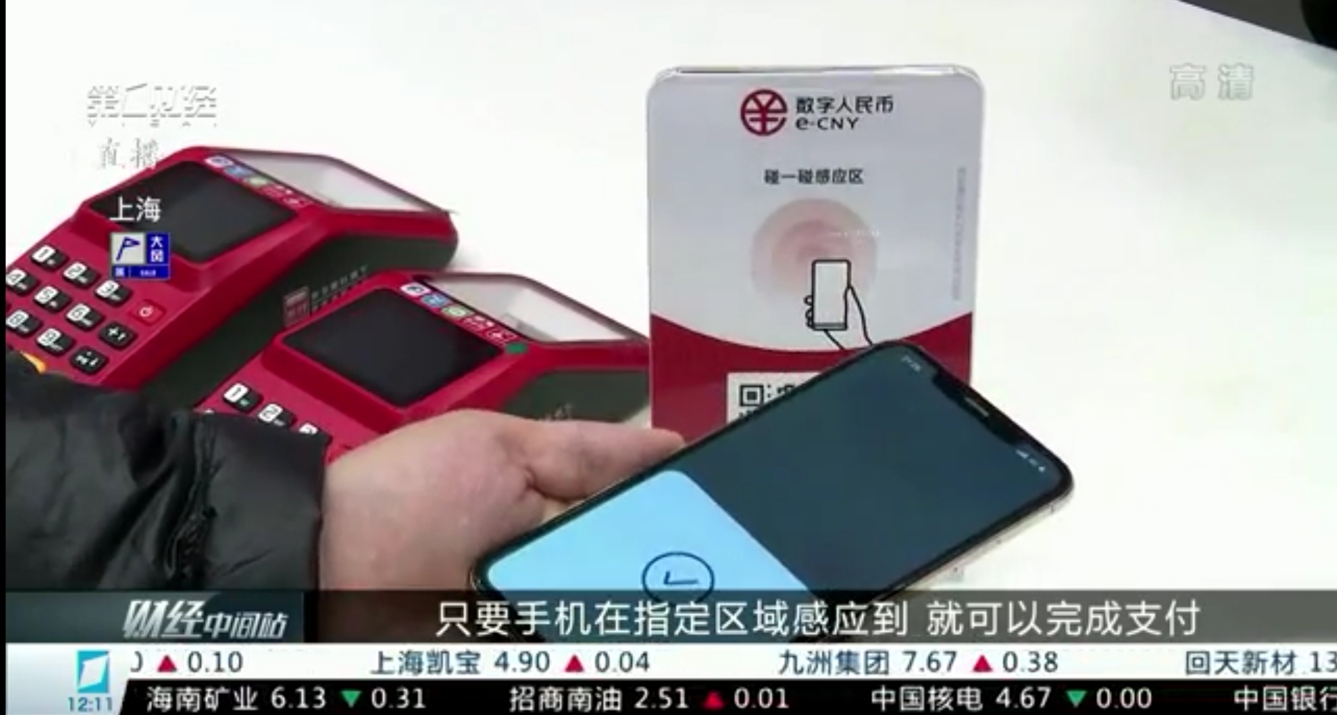 数字人民币，你使用过了吗？