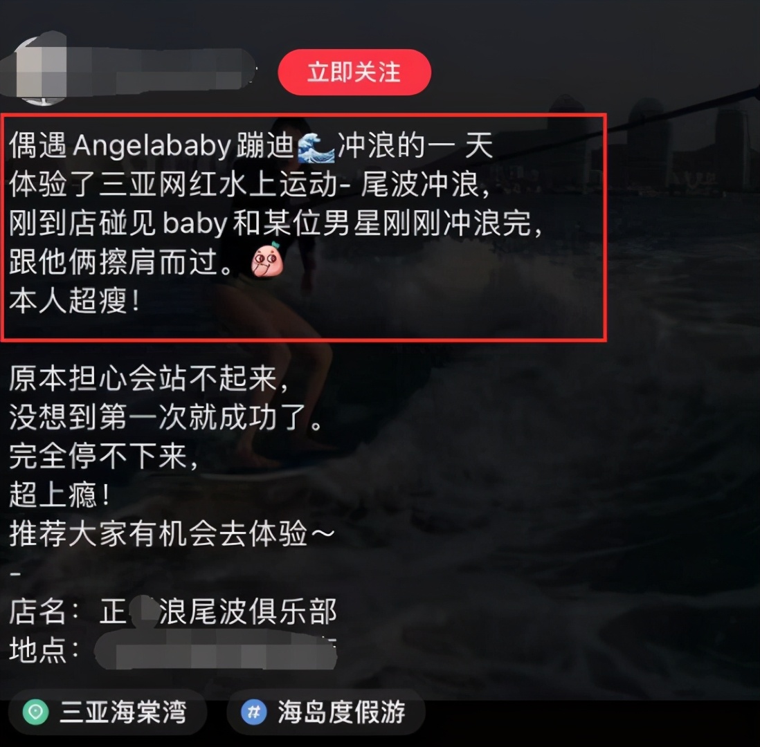 网曝Baby与一男星冲浪，疑似“邓”姓男子，谣言会被坐实吗？