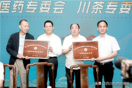 传统医药与川茶在杜甫草堂成立专业委员会