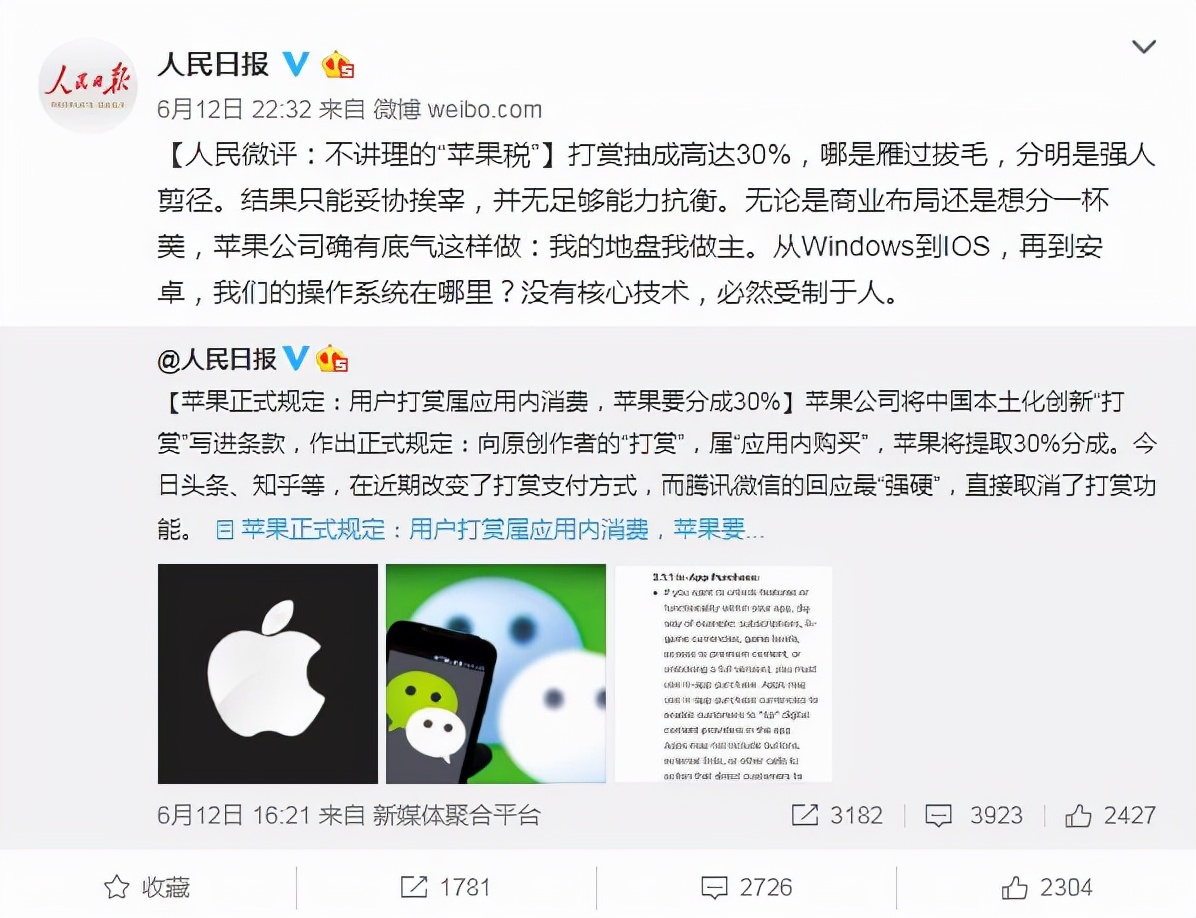 苹果发布在即，惨遭当头一棒损失千亿